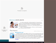 Tablet Screenshot of digitalmaster.co.th